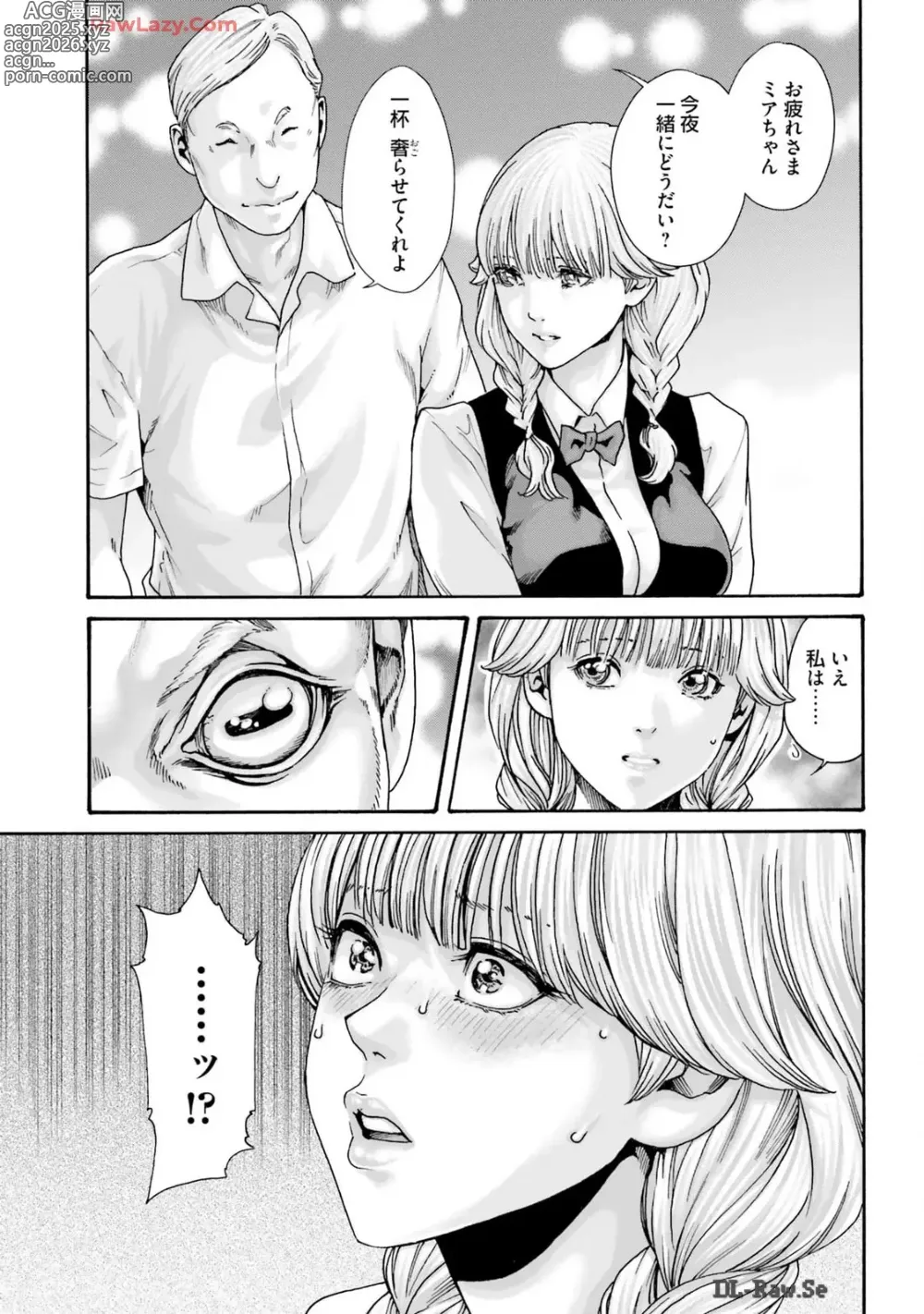 Page 15 of manga Uterus of the blackgoat Volume. 3