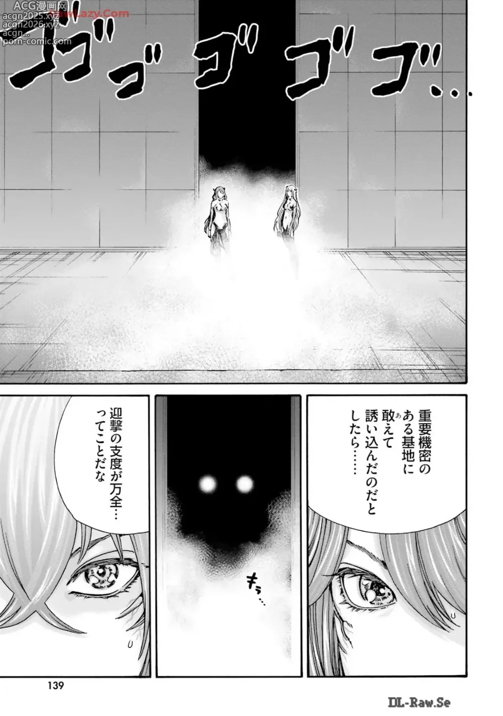 Page 141 of manga Uterus of the blackgoat Volume. 3