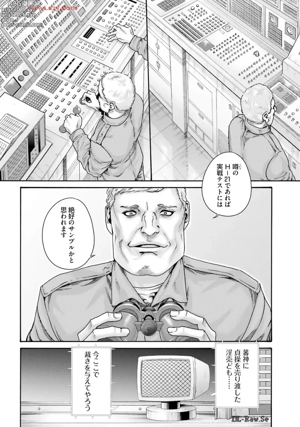 Page 150 of manga Uterus of the blackgoat Volume. 3