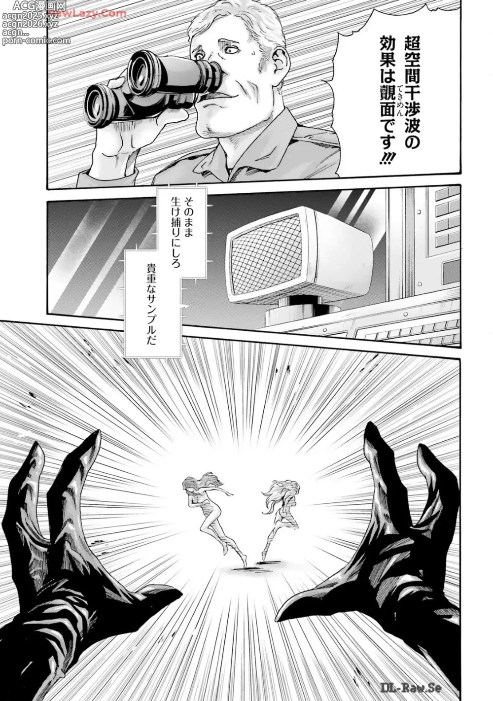 Page 153 of manga Uterus of the blackgoat Volume. 3