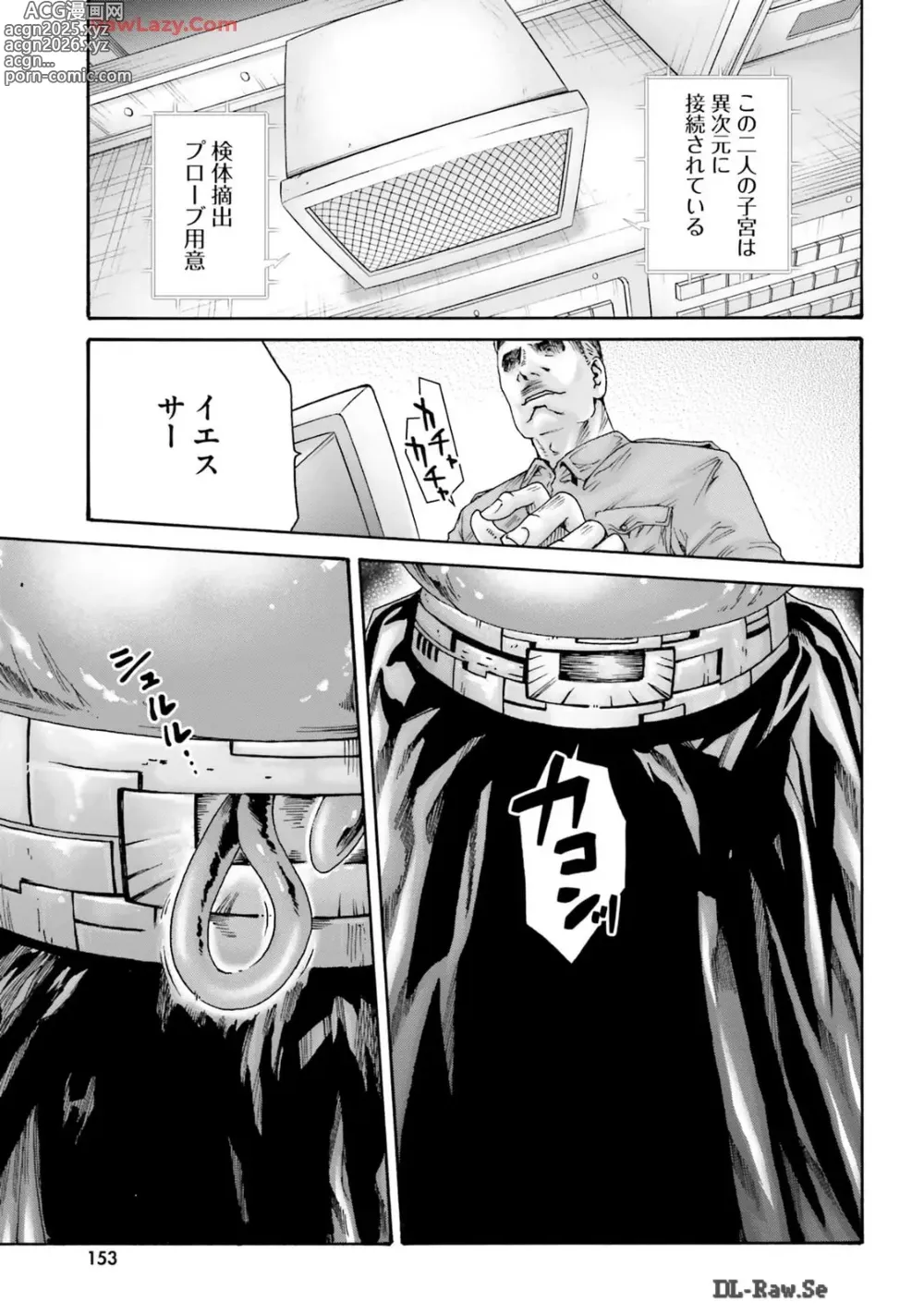 Page 155 of manga Uterus of the blackgoat Volume. 3