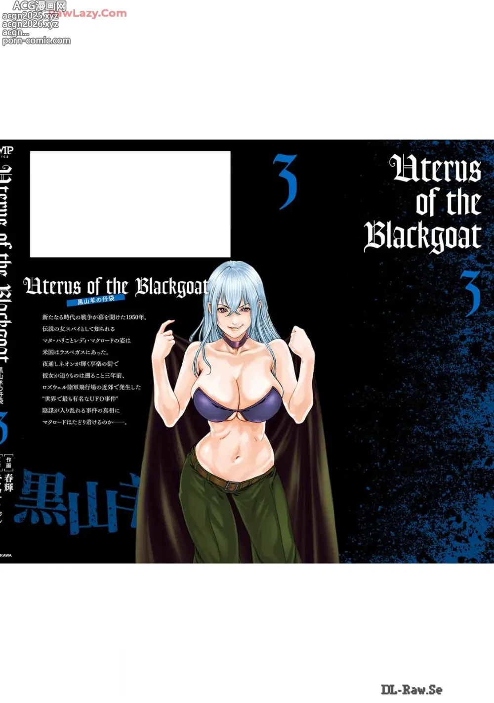 Page 160 of manga Uterus of the blackgoat Volume. 3
