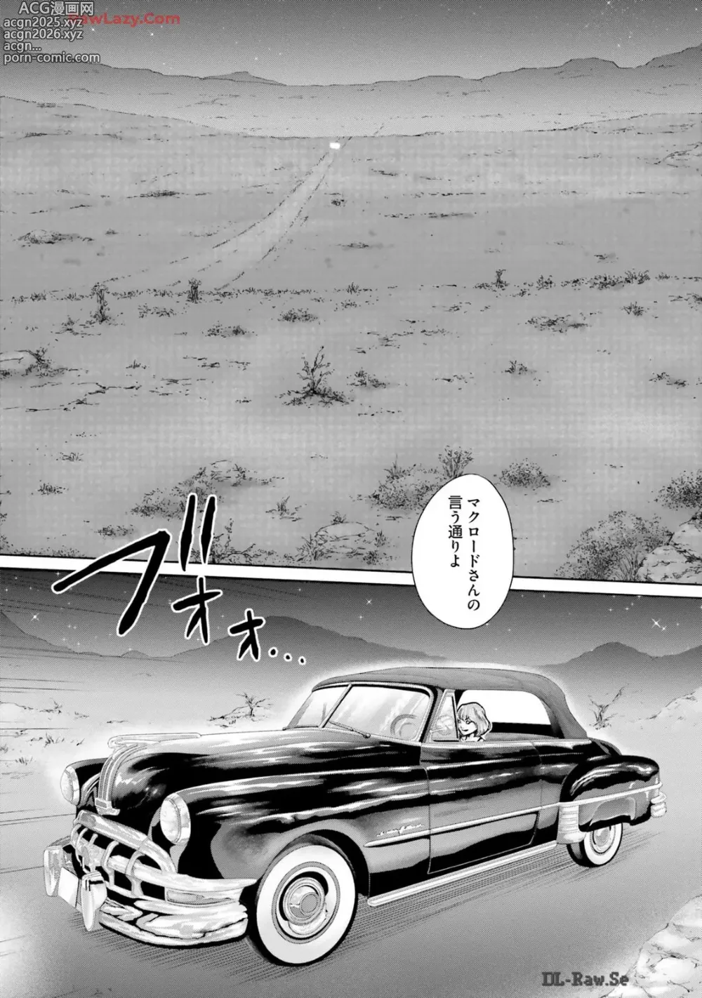 Page 30 of manga Uterus of the blackgoat Volume. 3