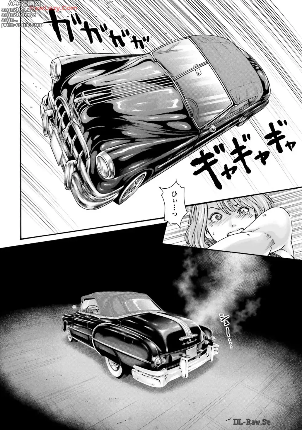 Page 32 of manga Uterus of the blackgoat Volume. 3