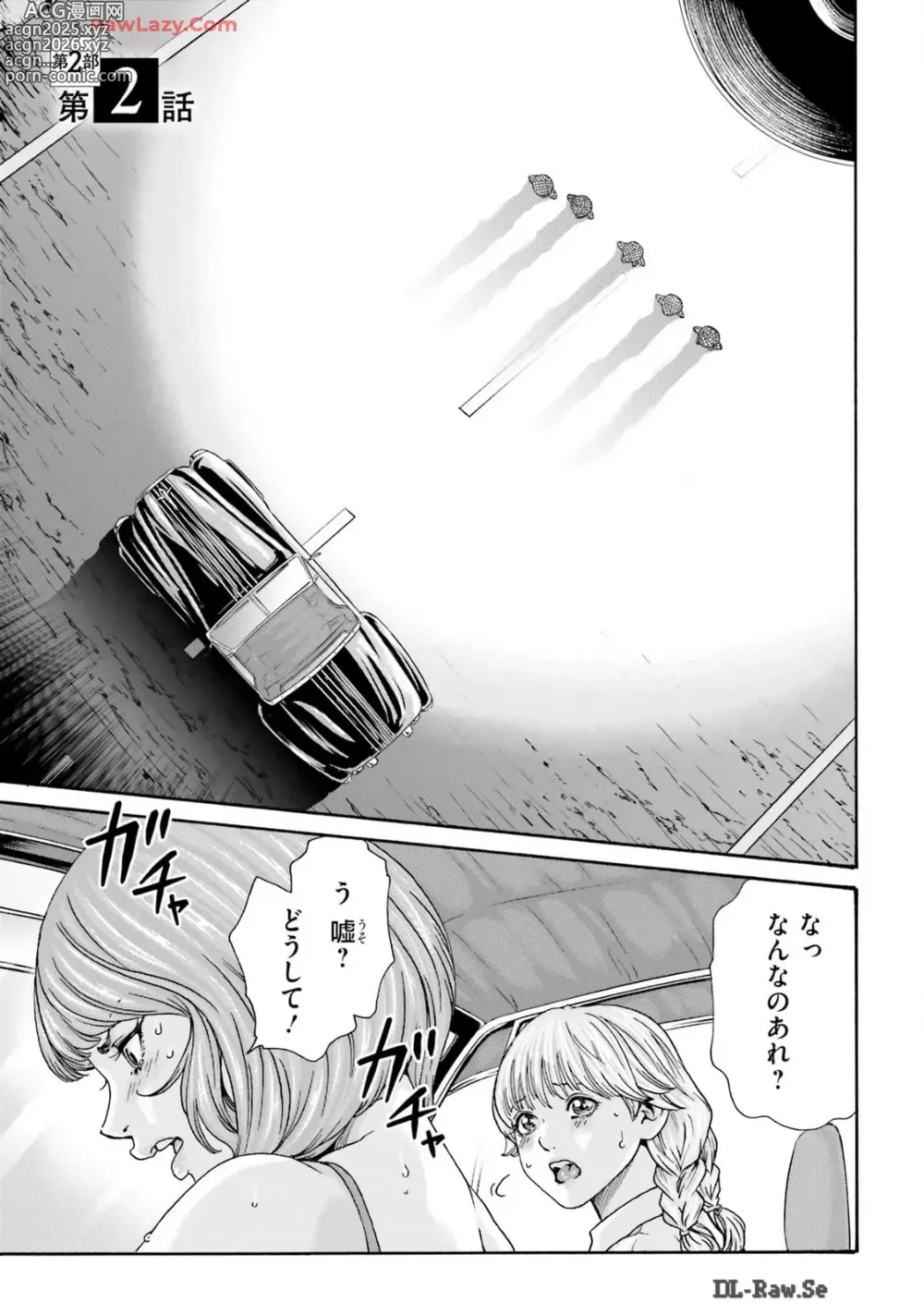 Page 37 of manga Uterus of the blackgoat Volume. 3