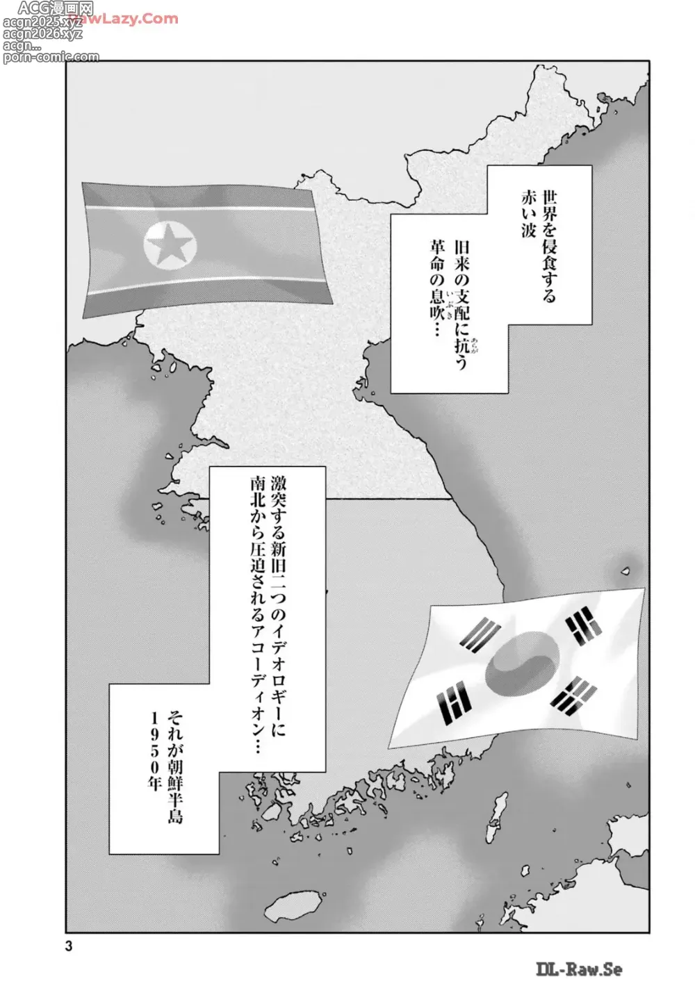 Page 5 of manga Uterus of the blackgoat Volume. 3