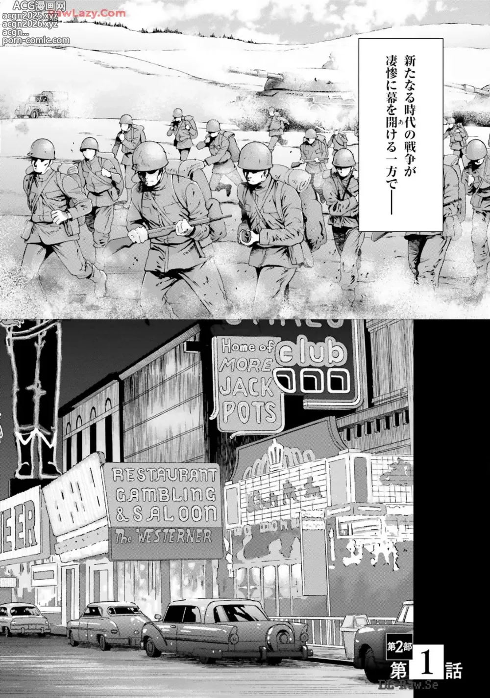 Page 6 of manga Uterus of the blackgoat Volume. 3