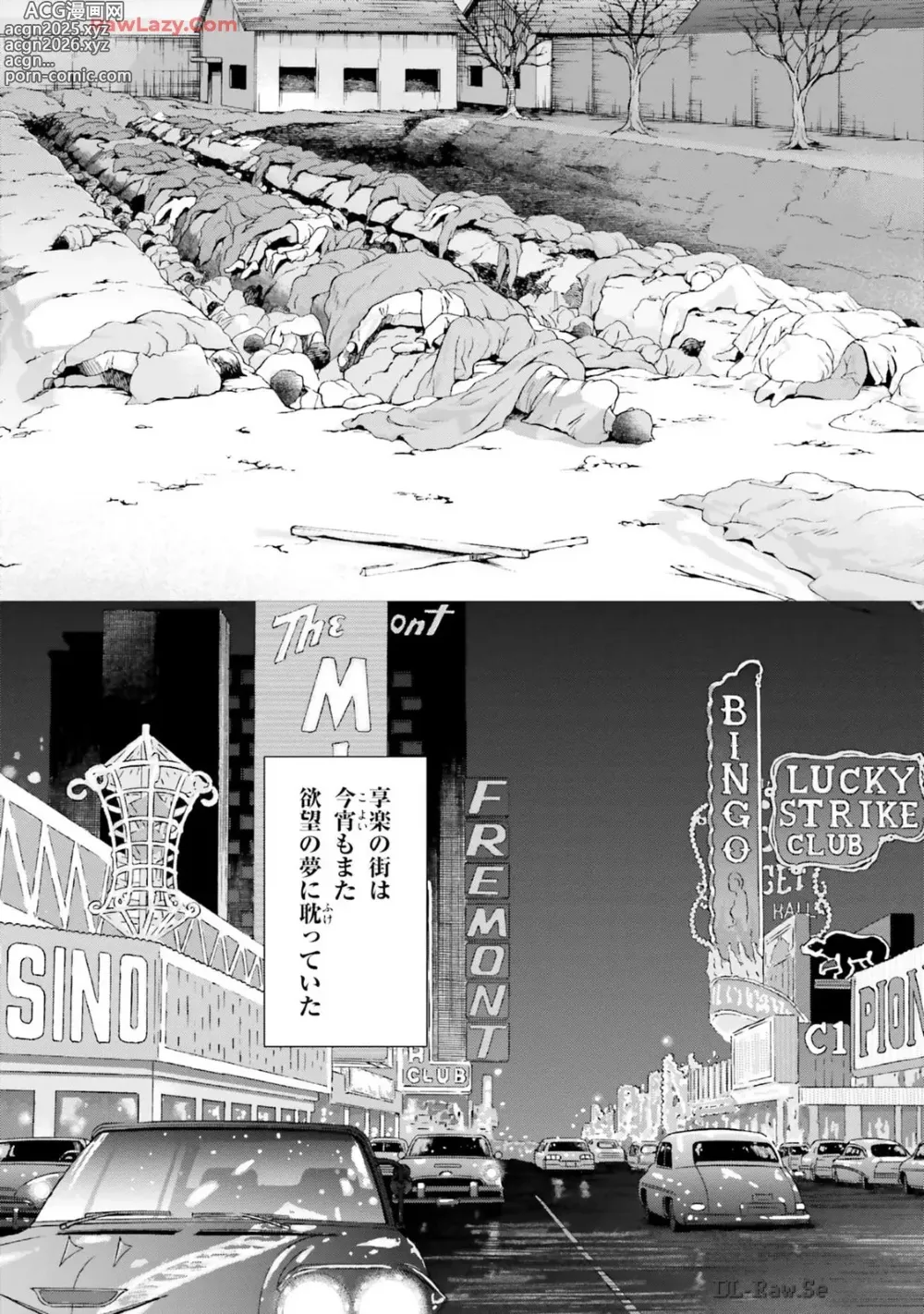 Page 7 of manga Uterus of the blackgoat Volume. 3