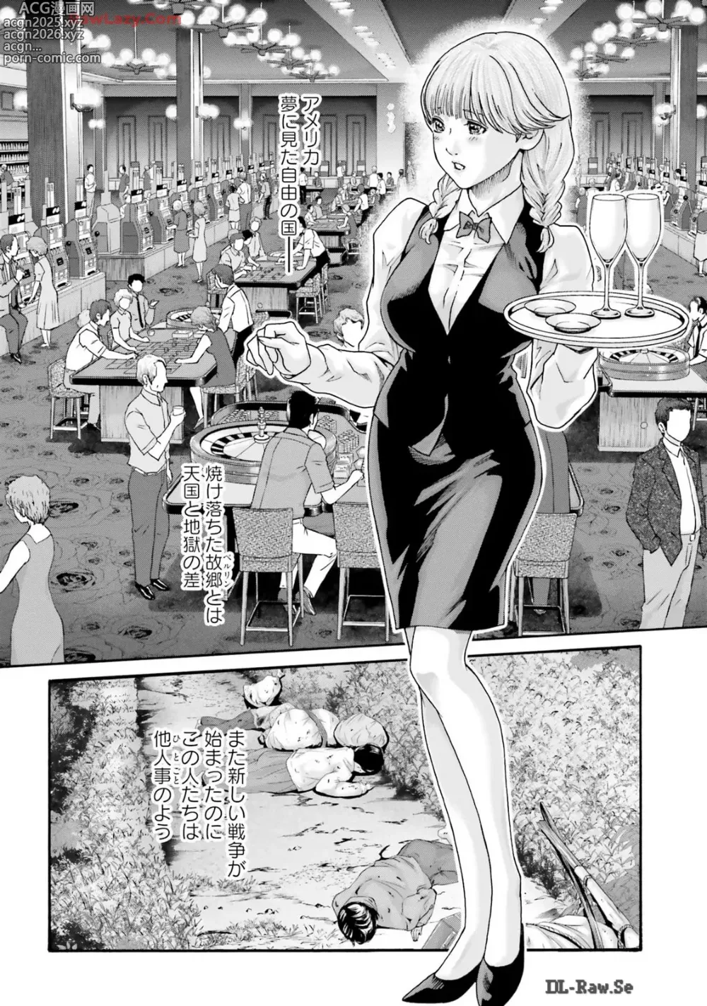 Page 8 of manga Uterus of the blackgoat Volume. 3