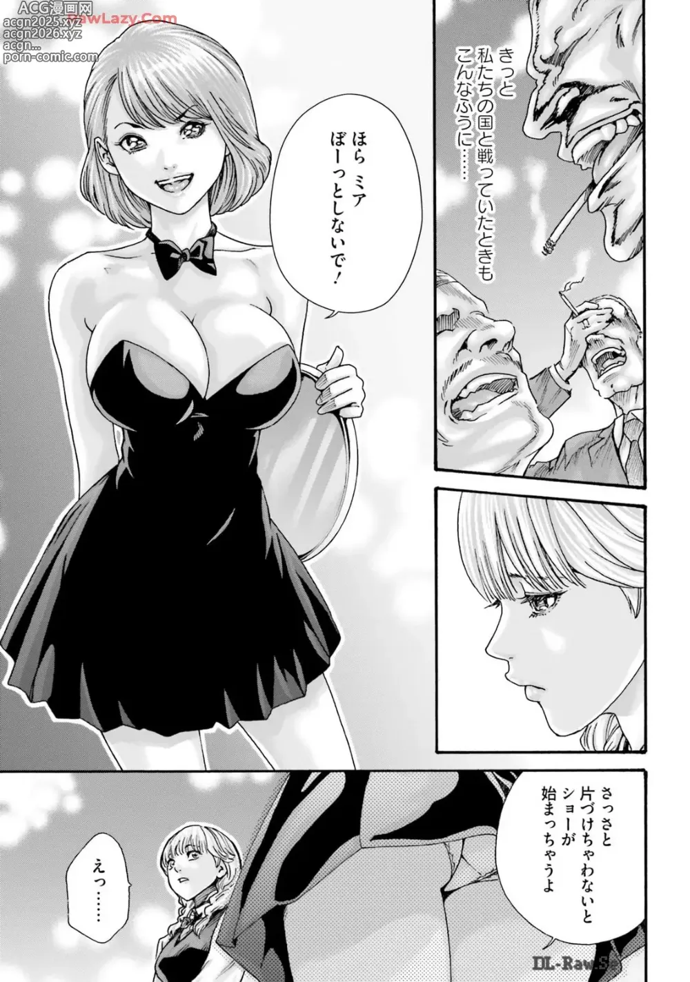 Page 9 of manga Uterus of the blackgoat Volume. 3