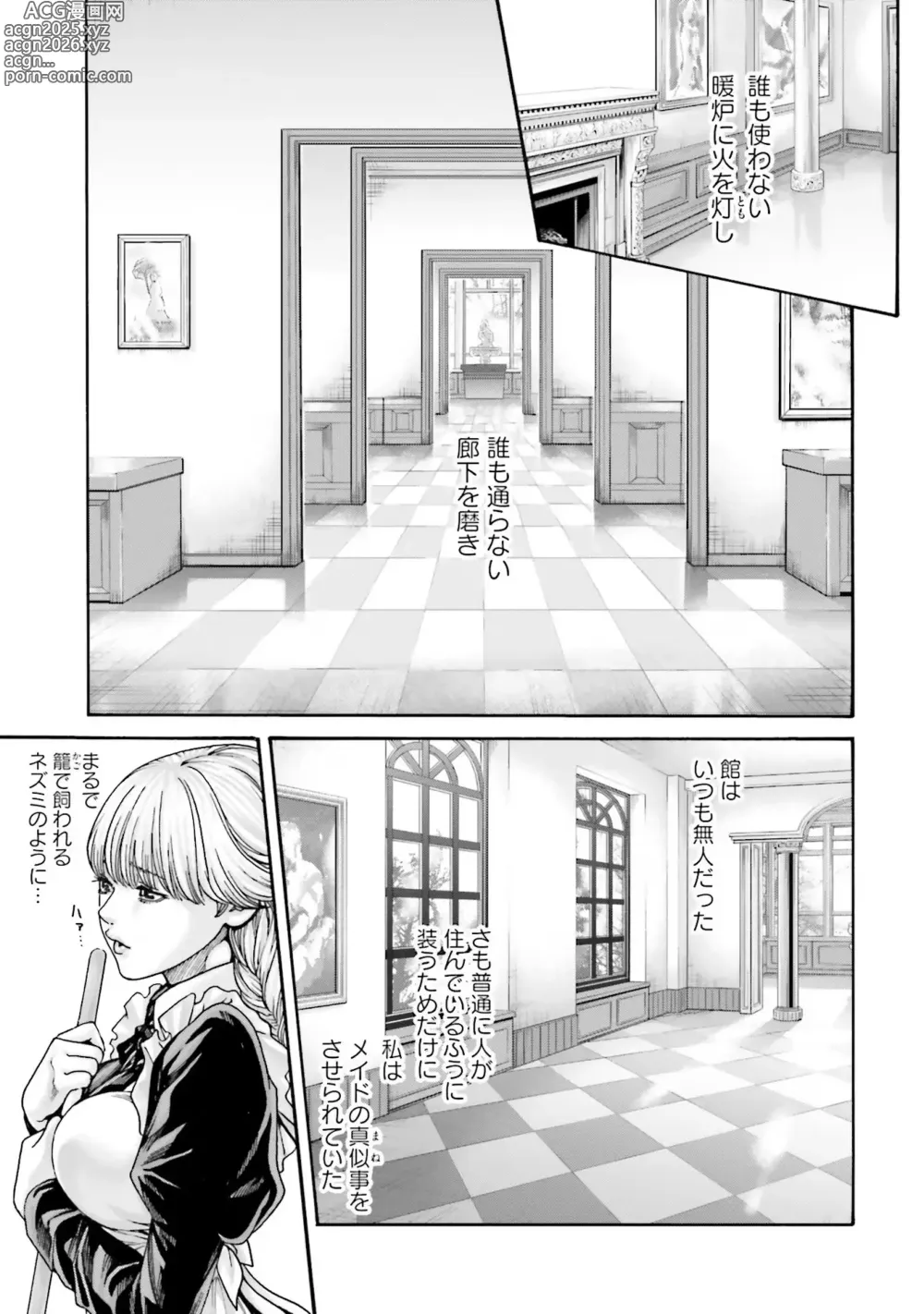 Page 11 of manga Uterus of the blackgoat Volume. 1