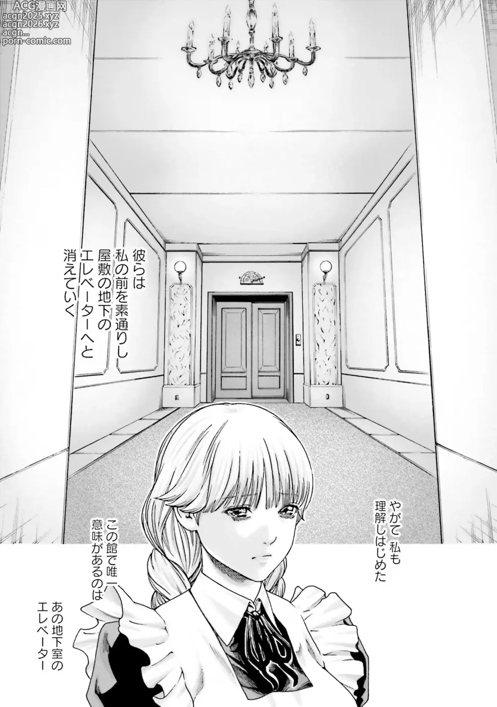 Page 13 of manga Uterus of the blackgoat Volume. 1