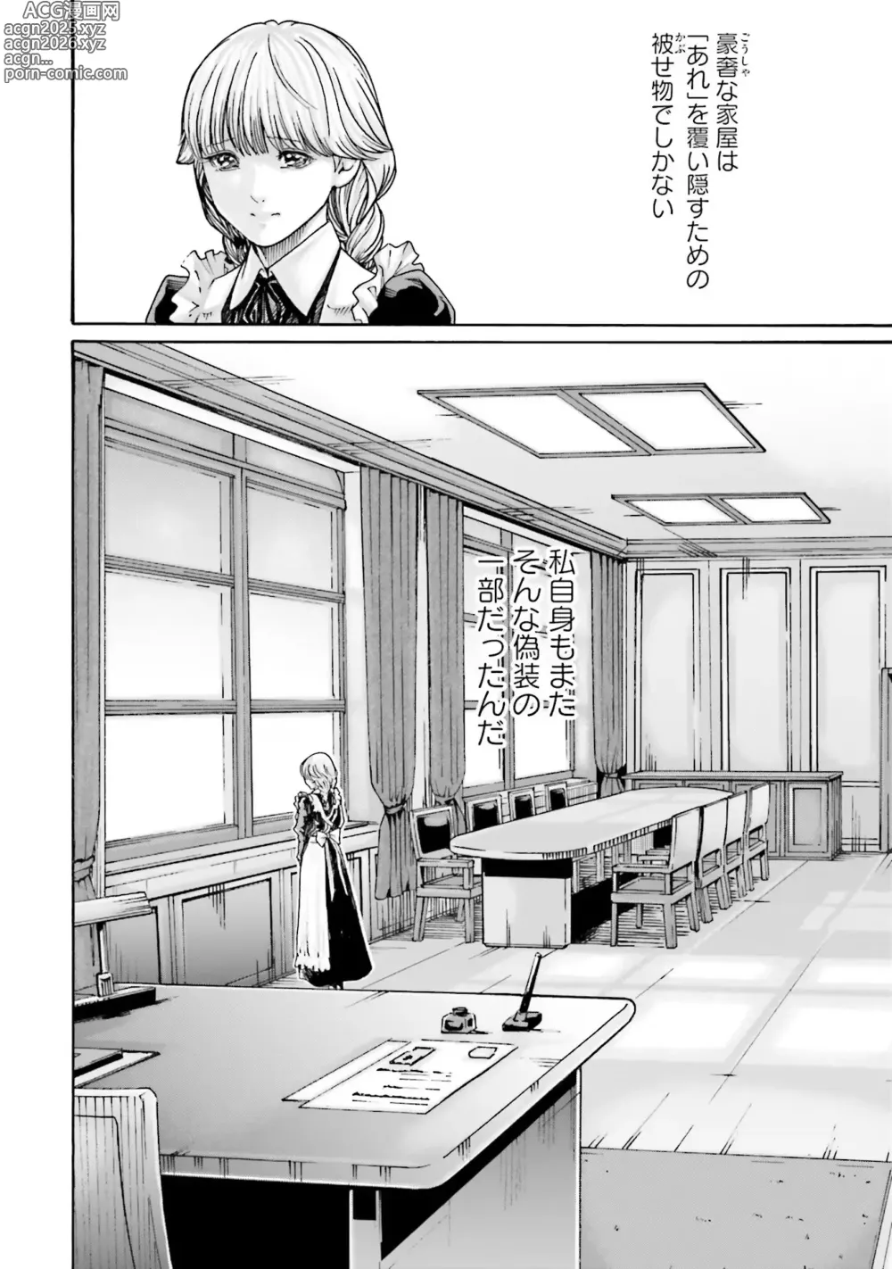 Page 14 of manga Uterus of the blackgoat Volume. 1