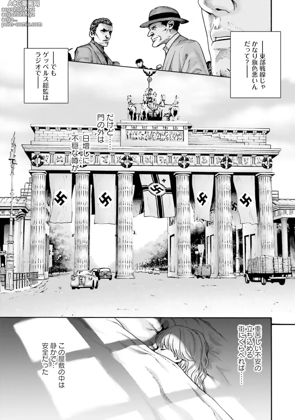 Page 15 of manga Uterus of the blackgoat Volume. 1
