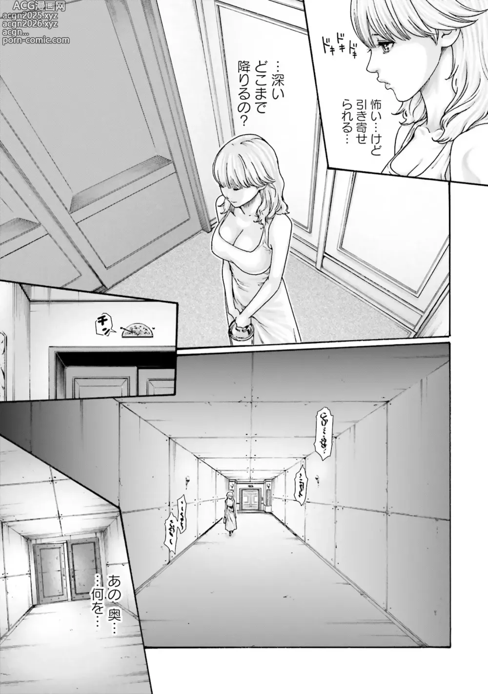 Page 17 of manga Uterus of the blackgoat Volume. 1