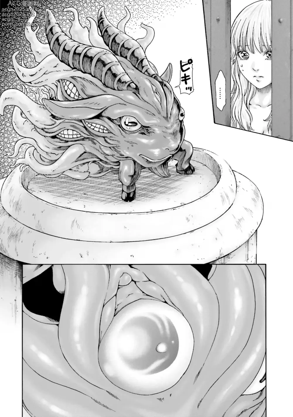 Page 18 of manga Uterus of the blackgoat Volume. 1