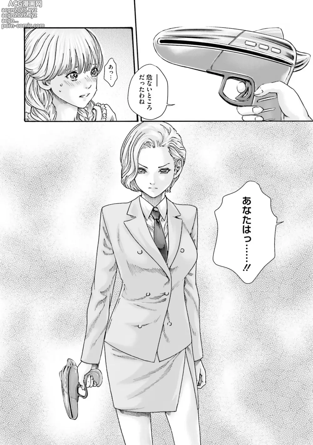 Page 182 of manga Uterus of the blackgoat Volume. 1