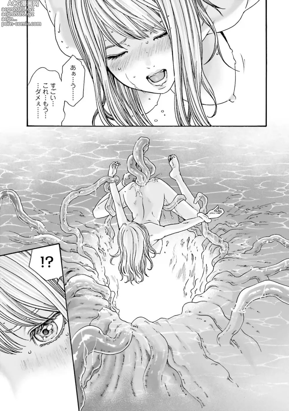 Page 29 of manga Uterus of the blackgoat Volume. 1