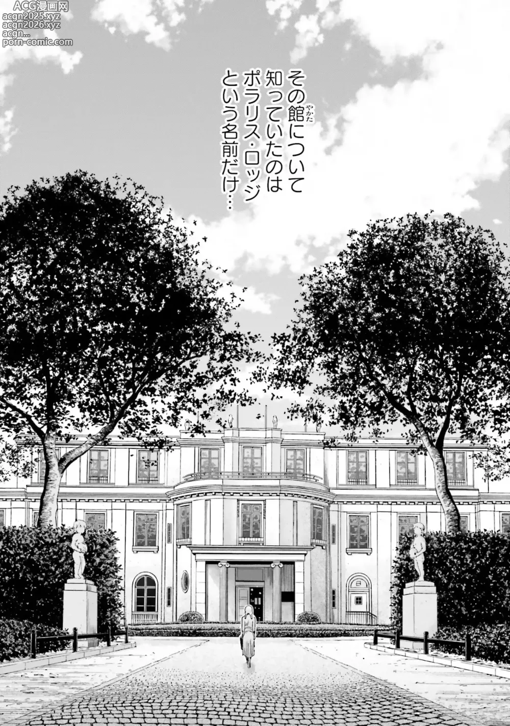 Page 8 of manga Uterus of the blackgoat Volume. 1