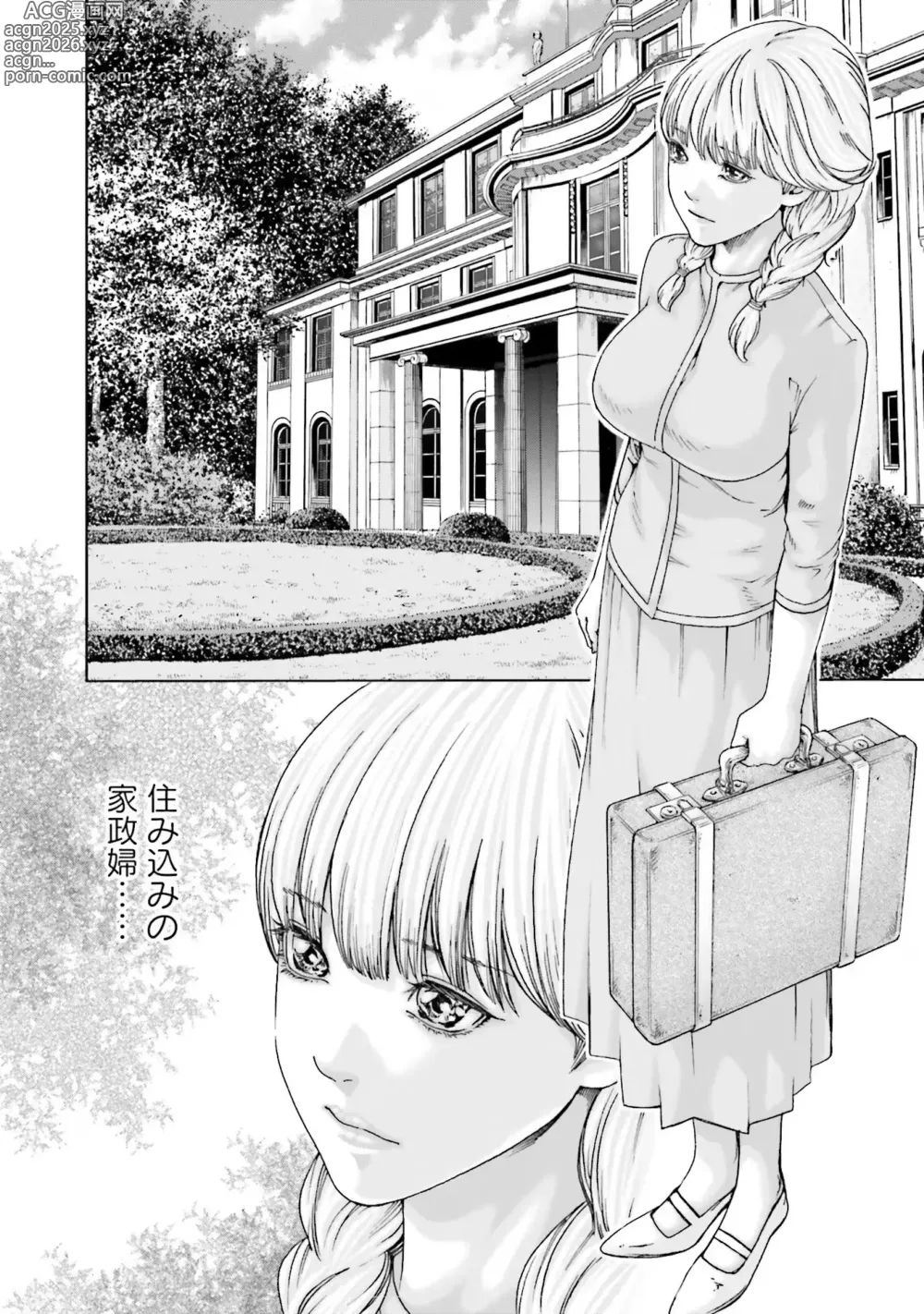 Page 9 of manga Uterus of the blackgoat Volume. 1