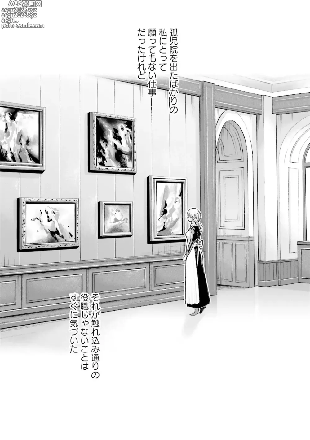 Page 10 of manga Uterus of the blackgoat Volume. 1