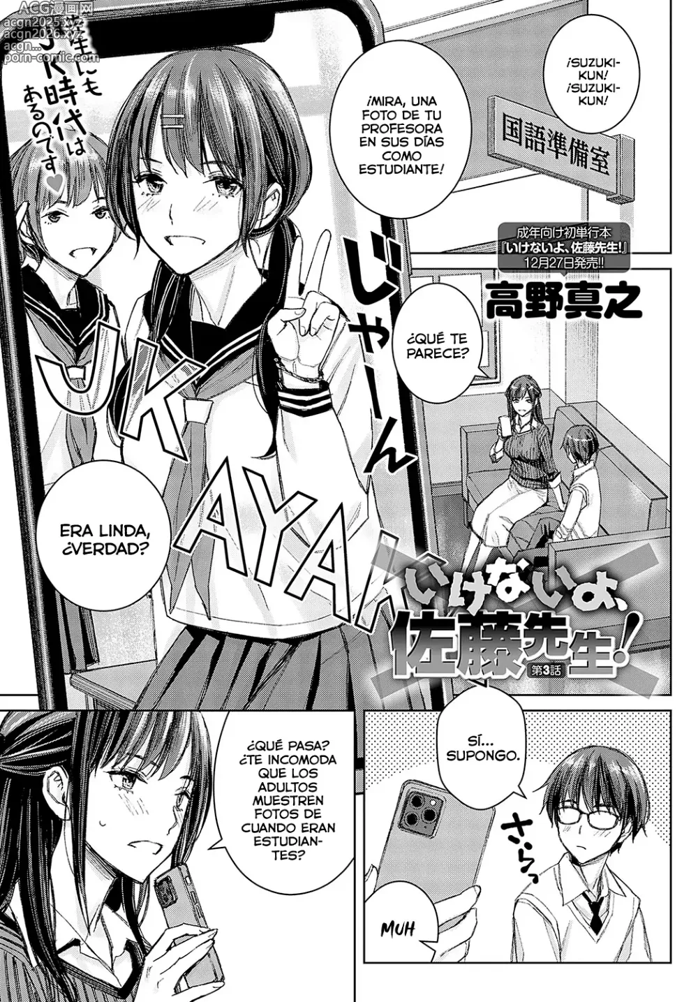 Page 1 of manga Ikenai yo, Satou-sensei! Capítulo 03