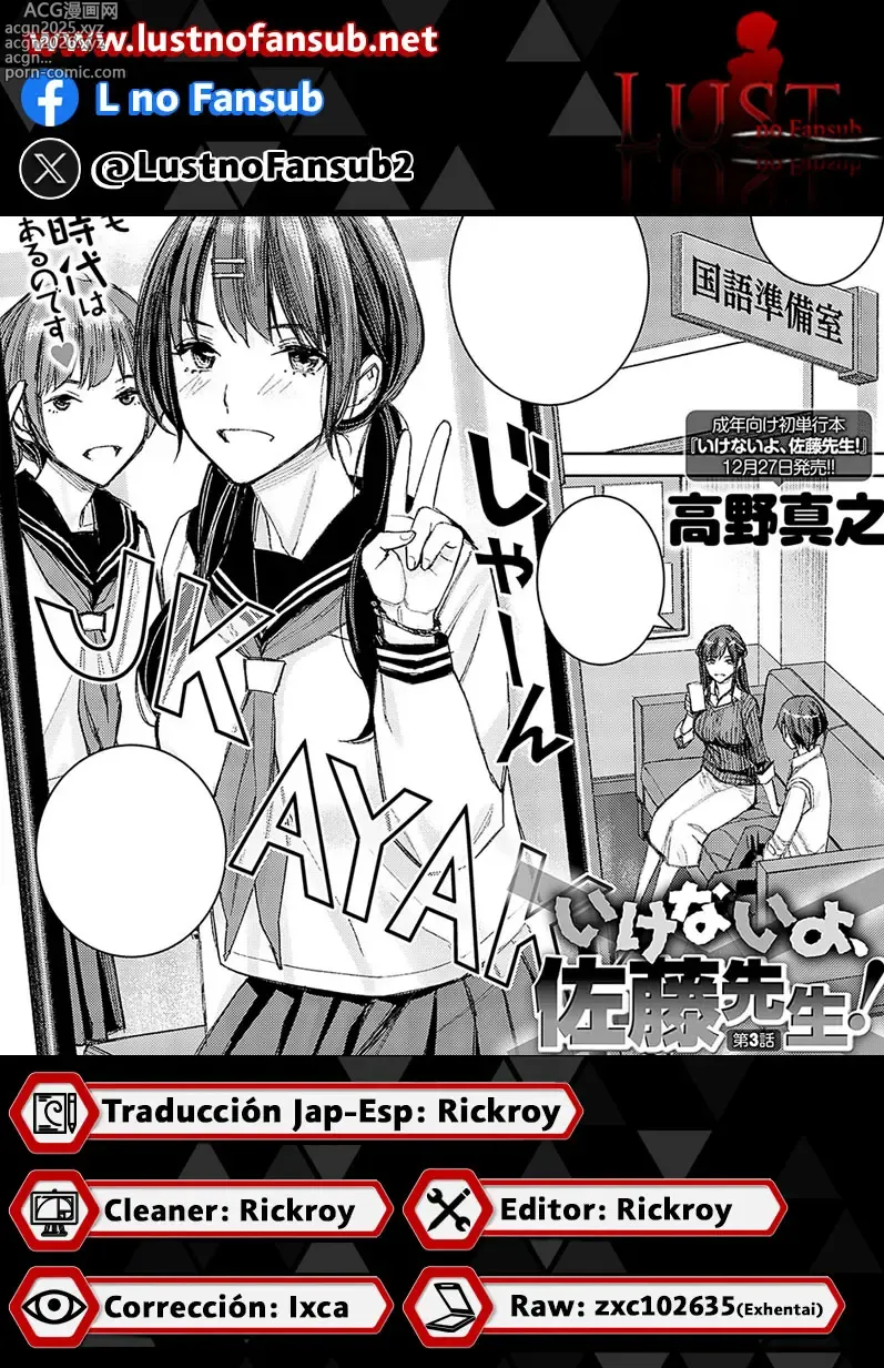 Page 23 of manga Ikenai yo, Satou-sensei! Capítulo 03