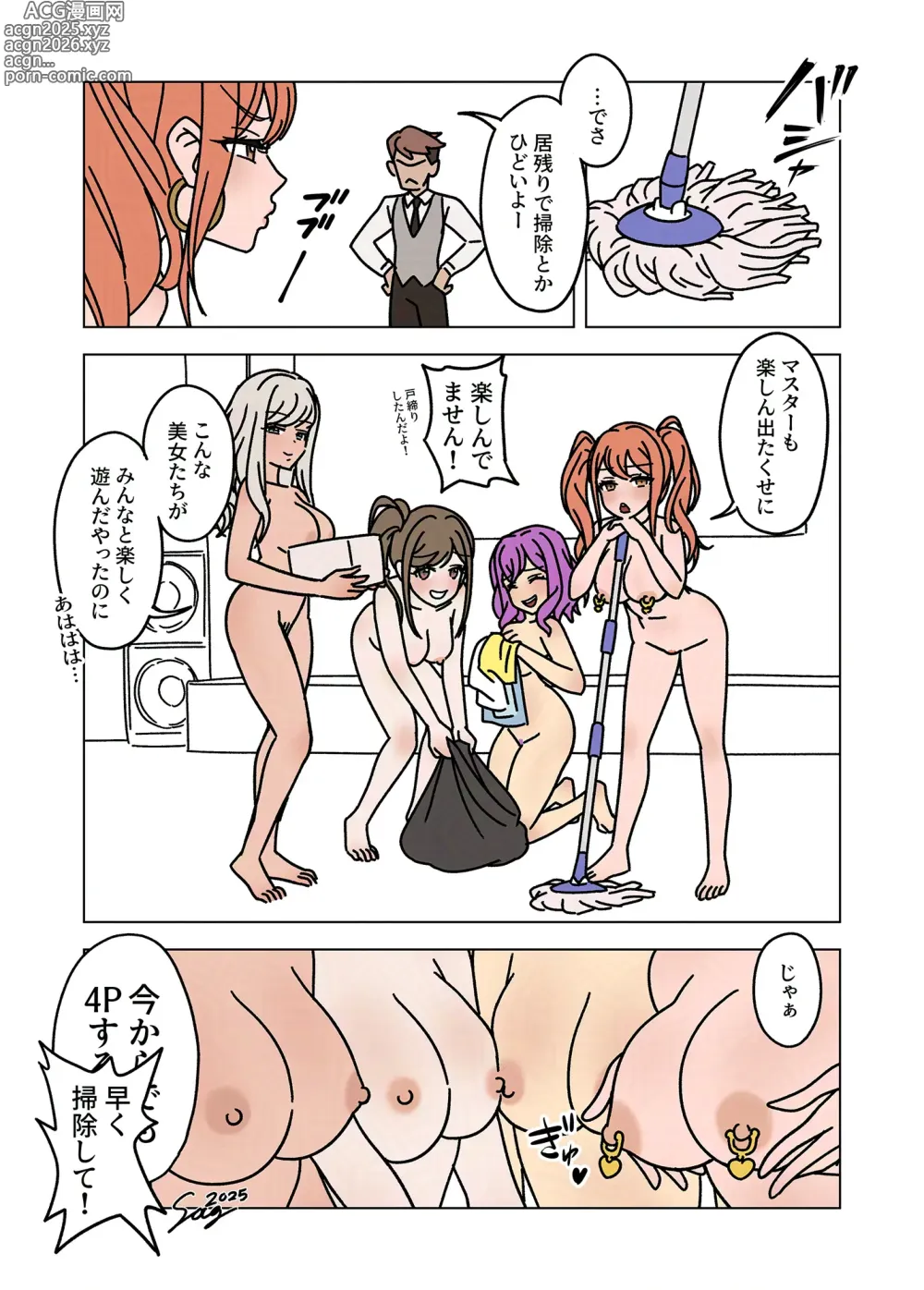 Page 23 of doujinshi Now on SEX