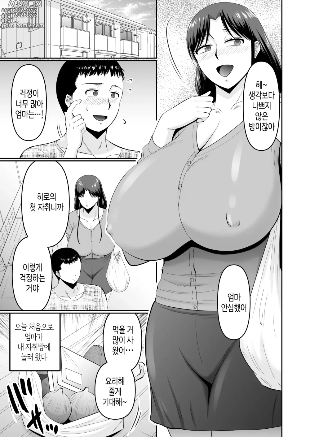 Page 2 of doujinshi 술 취한 엄마에게 장난치는 건 아들의 취미