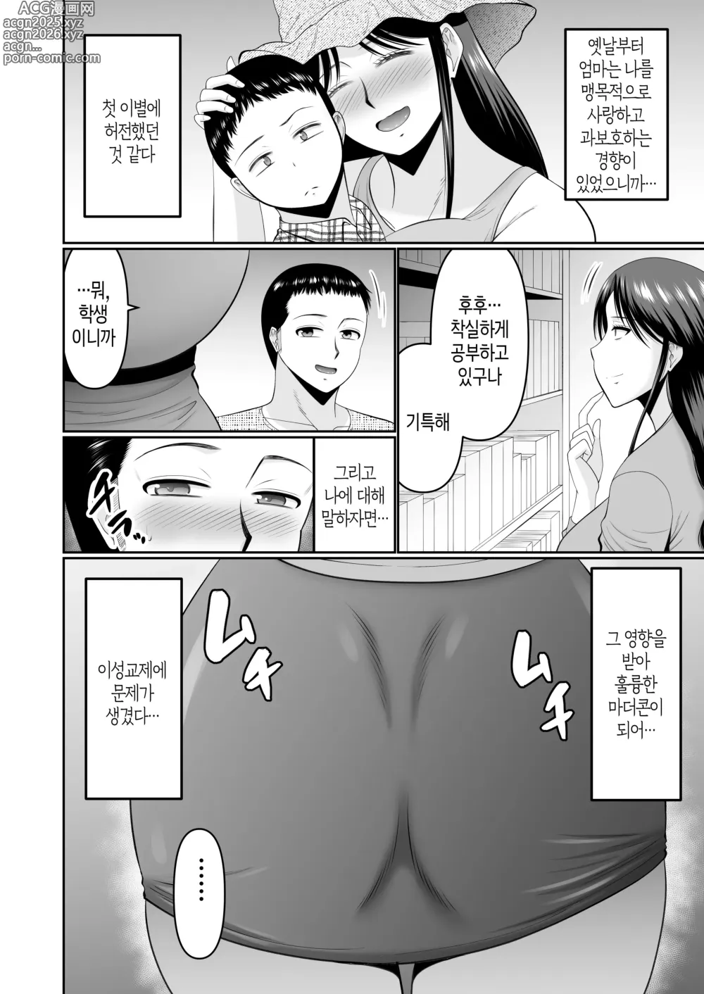 Page 3 of doujinshi 술 취한 엄마에게 장난치는 건 아들의 취미