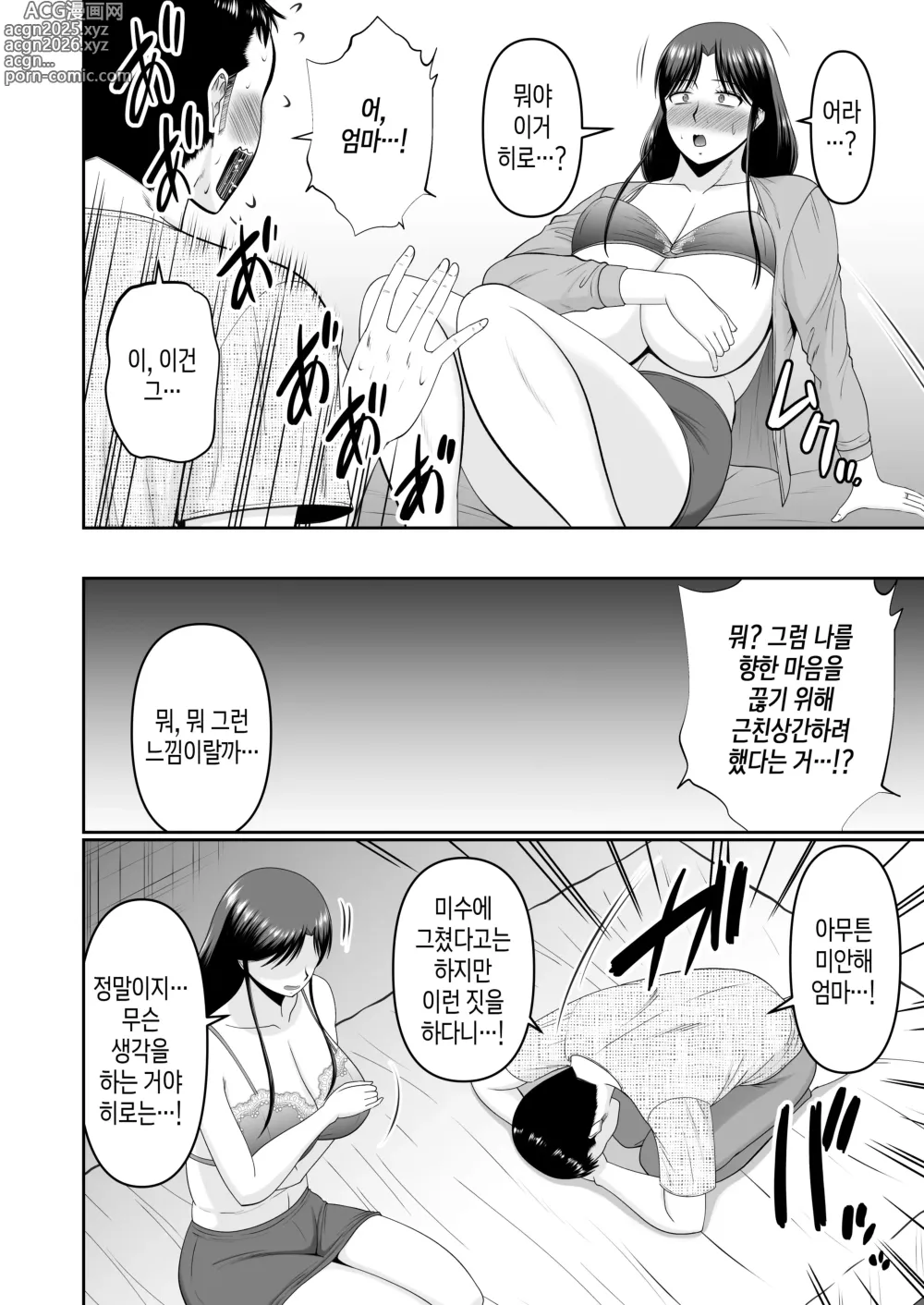 Page 9 of doujinshi 술 취한 엄마에게 장난치는 건 아들의 취미