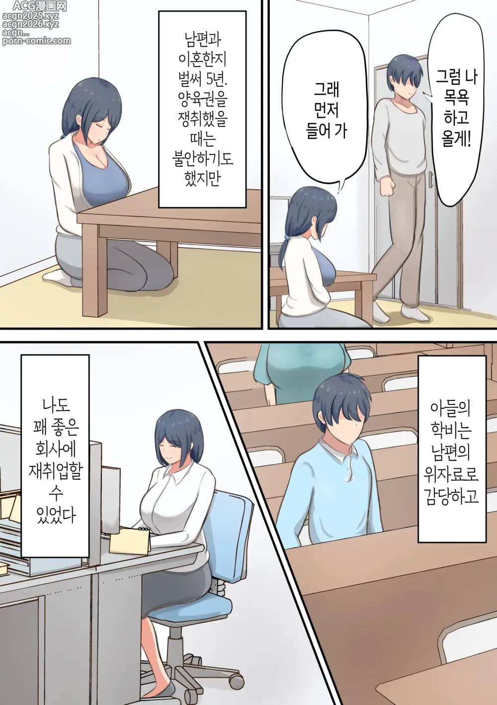 Page 3 of doujinshi 3평짜리 원룸 아파트에서 엄마와의 알콩달콩 러브 섹스 생활
