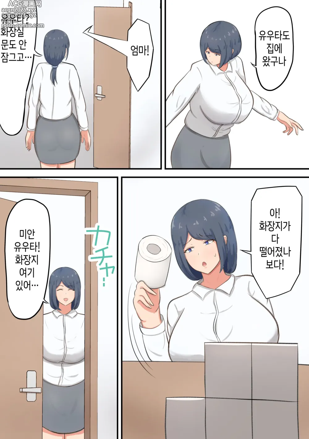 Page 5 of doujinshi 3평짜리 원룸 아파트에서 엄마와의 알콩달콩 러브 섹스 생활