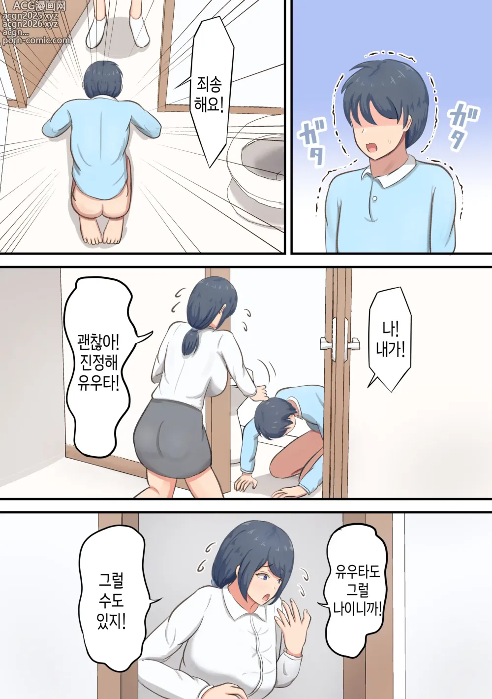 Page 7 of doujinshi 3평짜리 원룸 아파트에서 엄마와의 알콩달콩 러브 섹스 생활