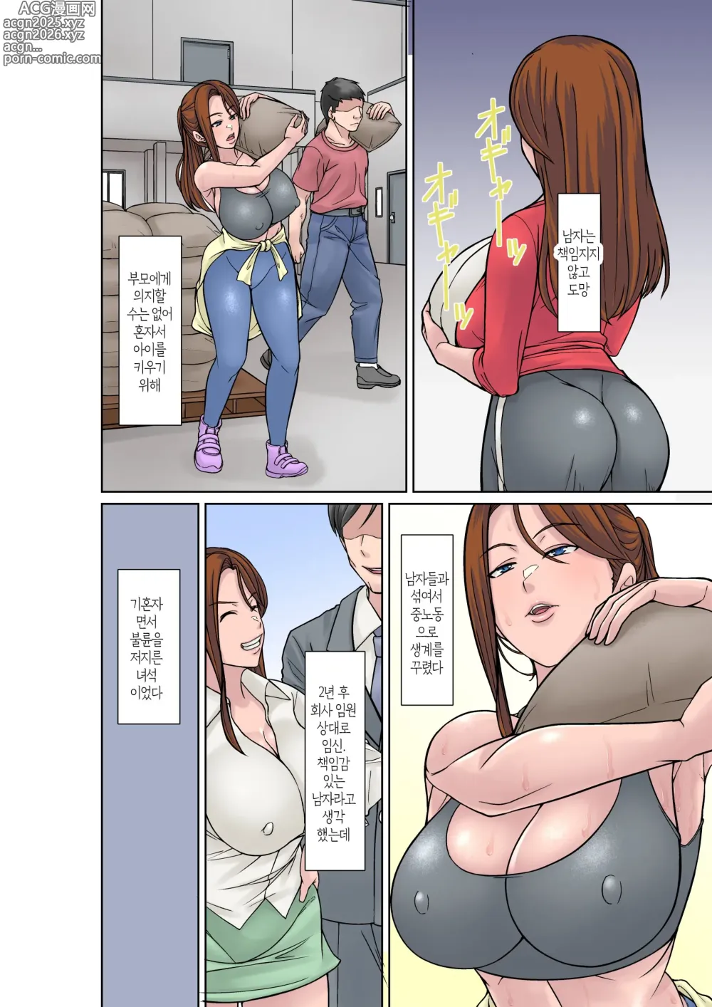 Page 4 of doujinshi 왕년에 좀 놀았던 엄마가 자신의 몸으로 아들 둘에게 베푸는 성교육!