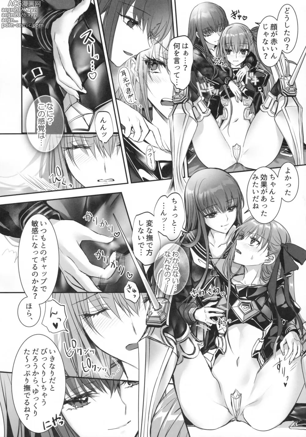 Page 15 of doujinshi Hakuno wa Mujihi na Tsuki no Joou