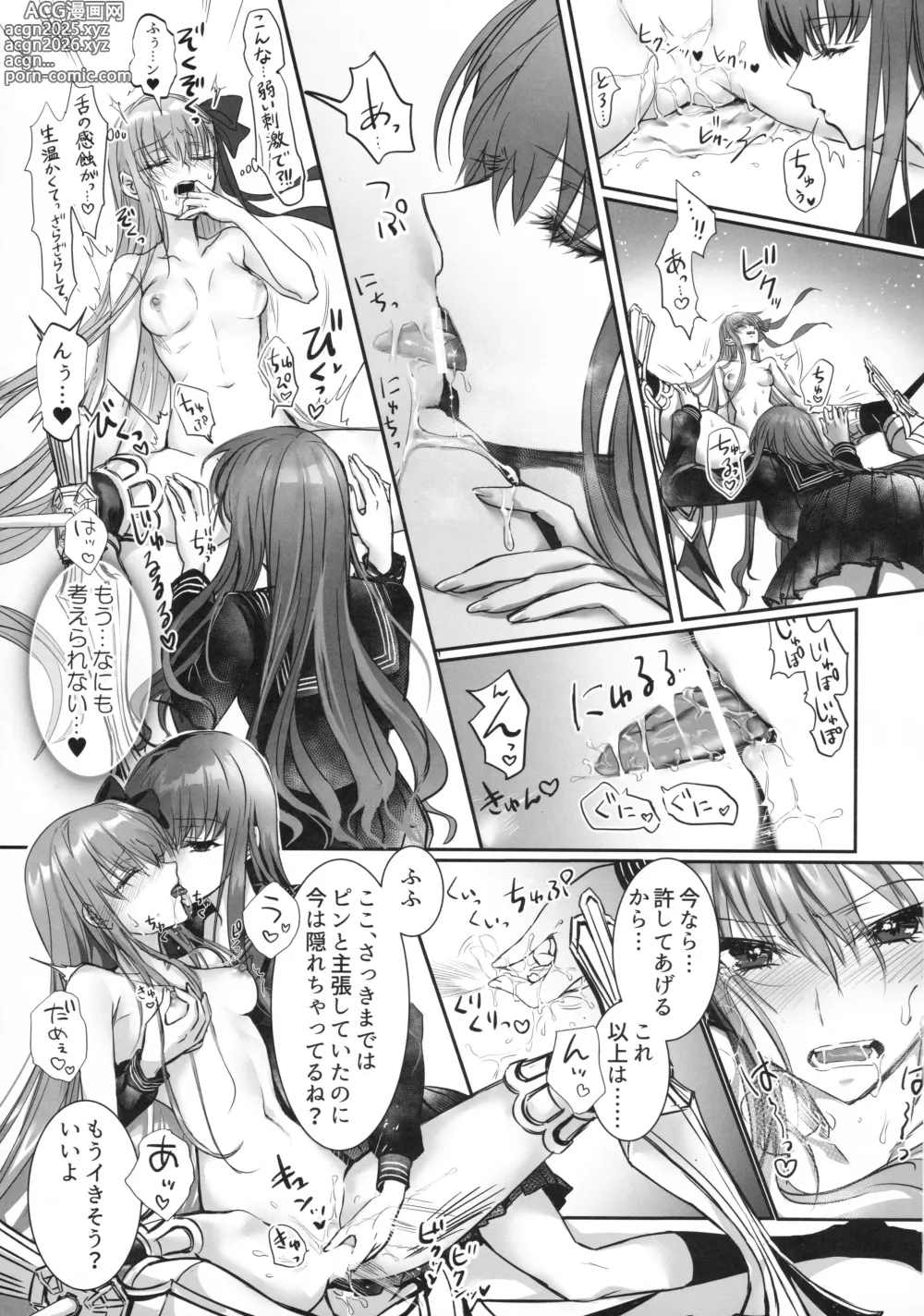 Page 18 of doujinshi Hakuno wa Mujihi na Tsuki no Joou