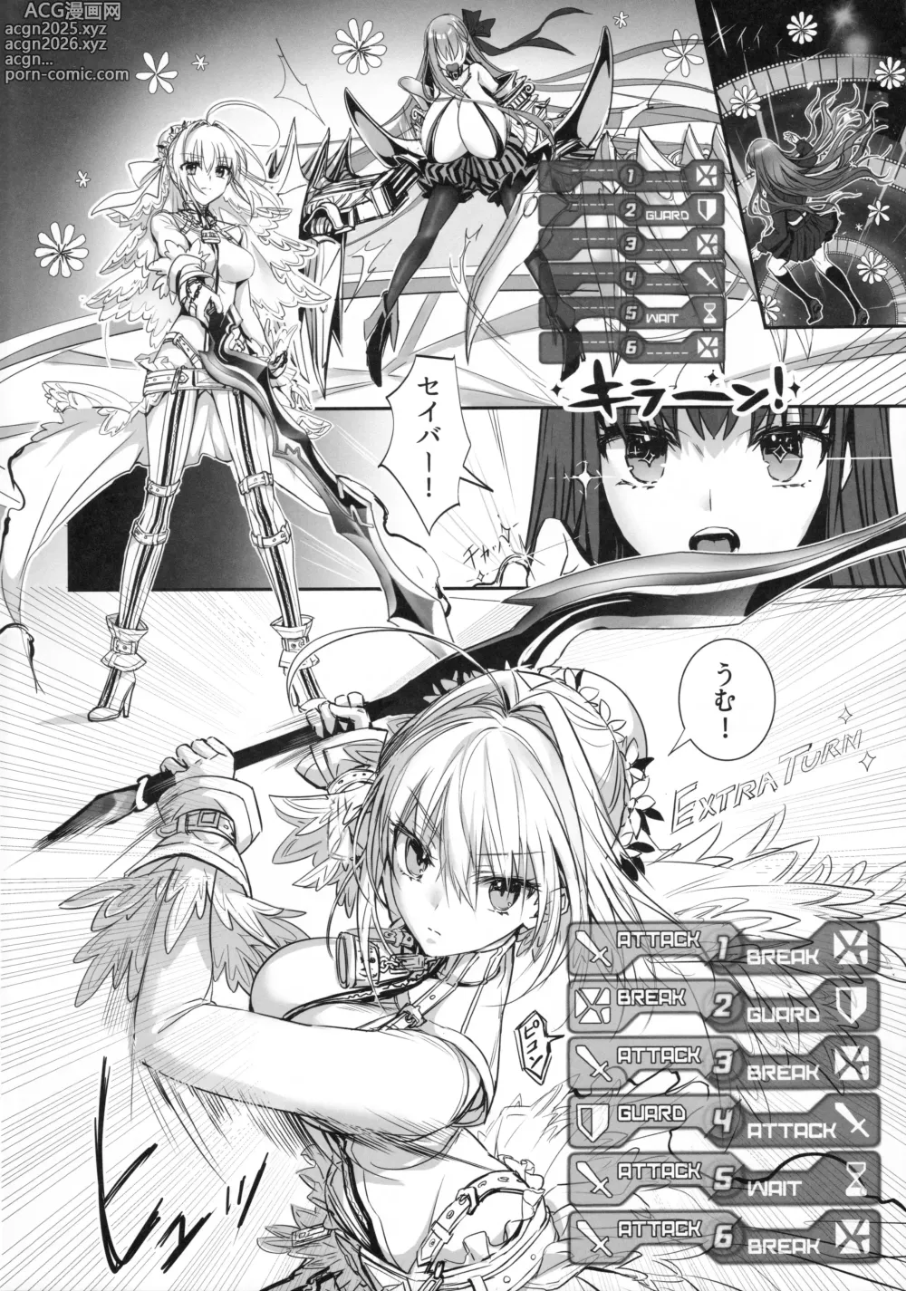 Page 3 of doujinshi Hakuno wa Mujihi na Tsuki no Joou