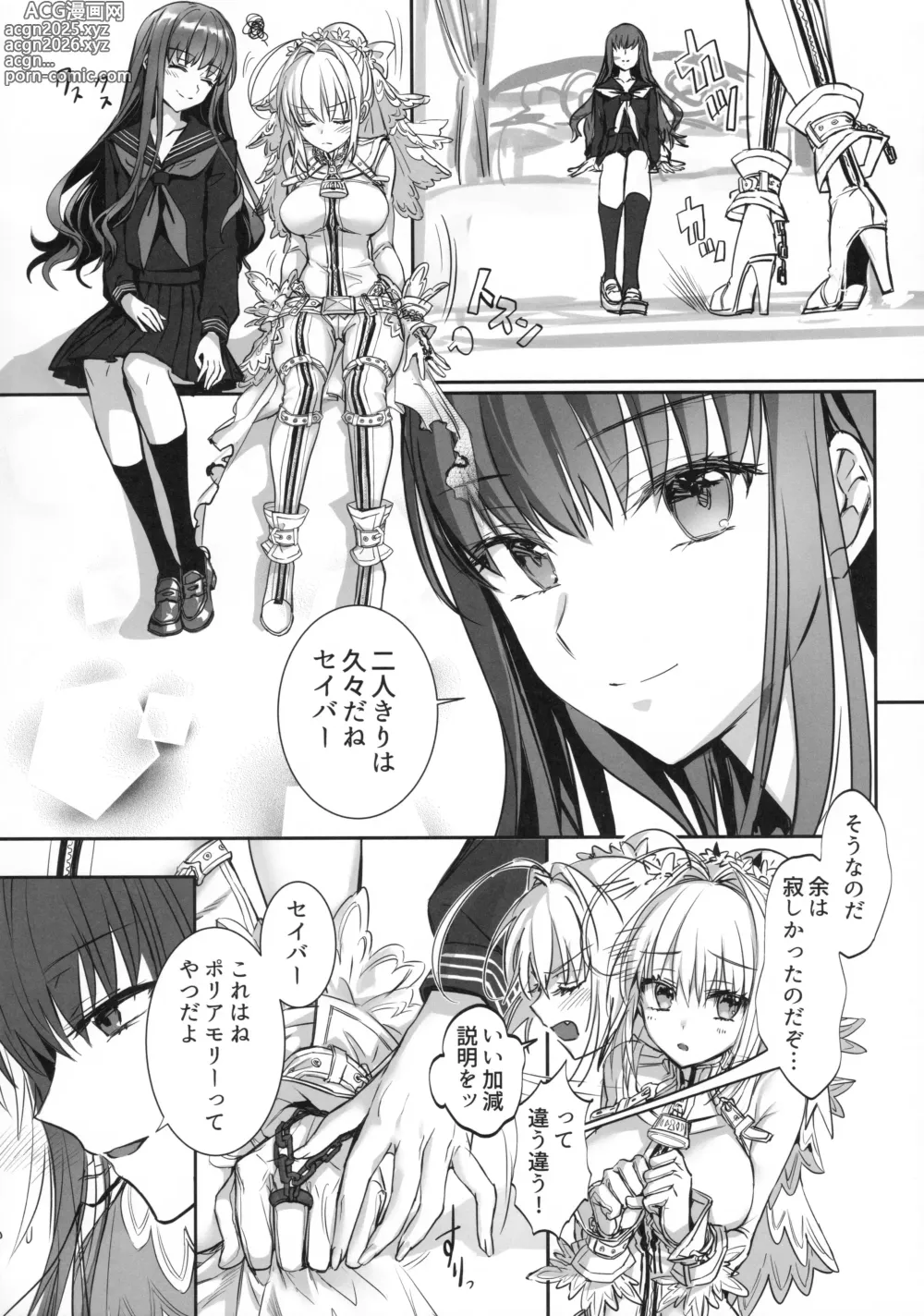Page 21 of doujinshi Hakuno wa Mujihi na Tsuki no Joou