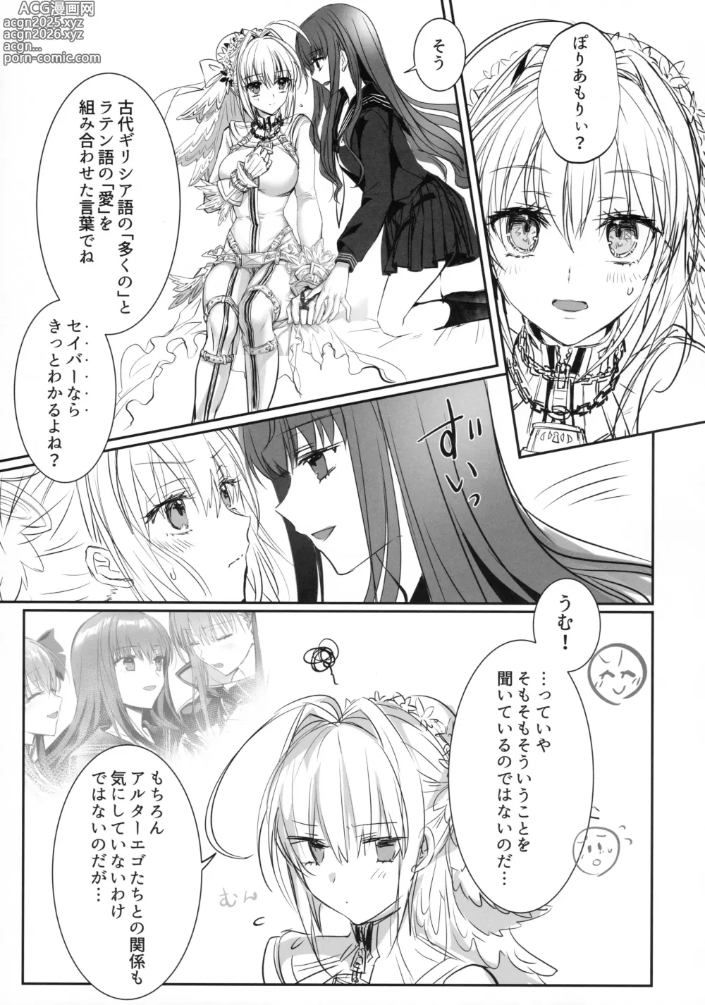 Page 22 of doujinshi Hakuno wa Mujihi na Tsuki no Joou
