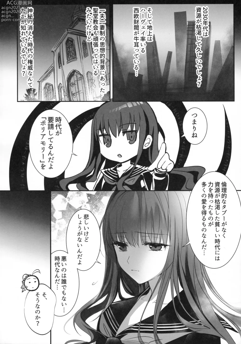 Page 23 of doujinshi Hakuno wa Mujihi na Tsuki no Joou