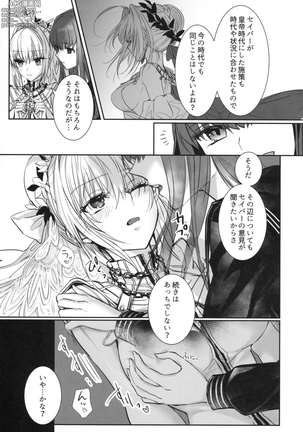 Page 24 of doujinshi Hakuno wa Mujihi na Tsuki no Joou