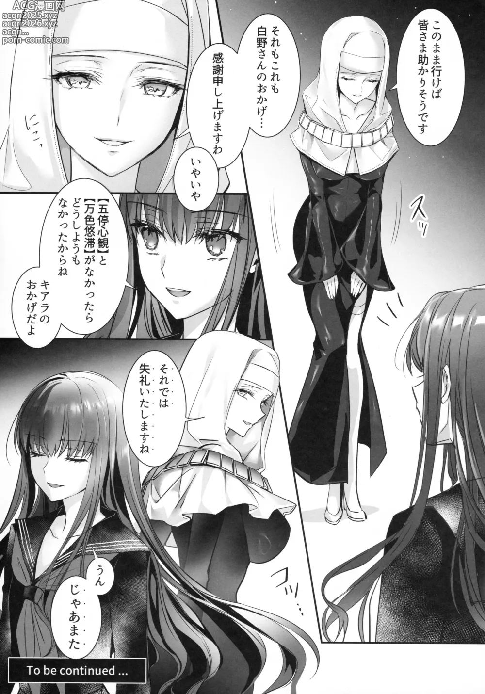 Page 28 of doujinshi Hakuno wa Mujihi na Tsuki no Joou