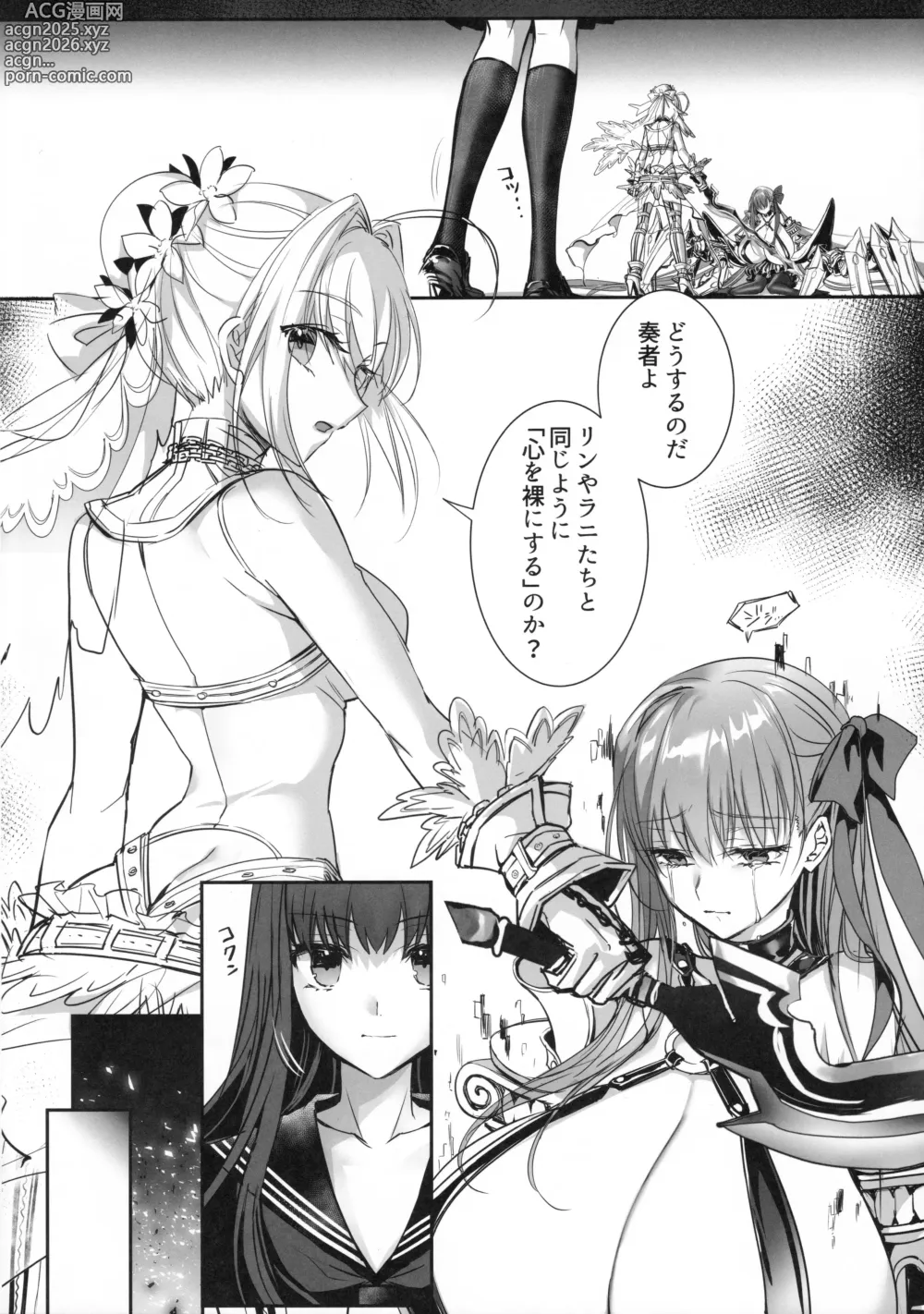 Page 5 of doujinshi Hakuno wa Mujihi na Tsuki no Joou