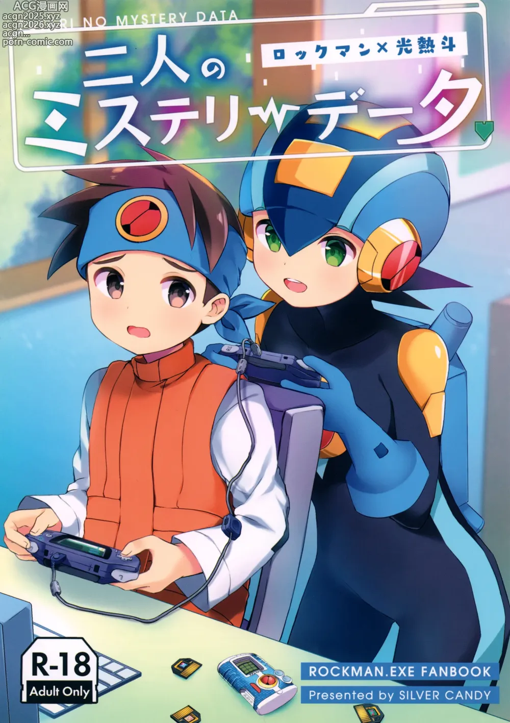 Page 1 of doujinshi Futari no Mystery Data