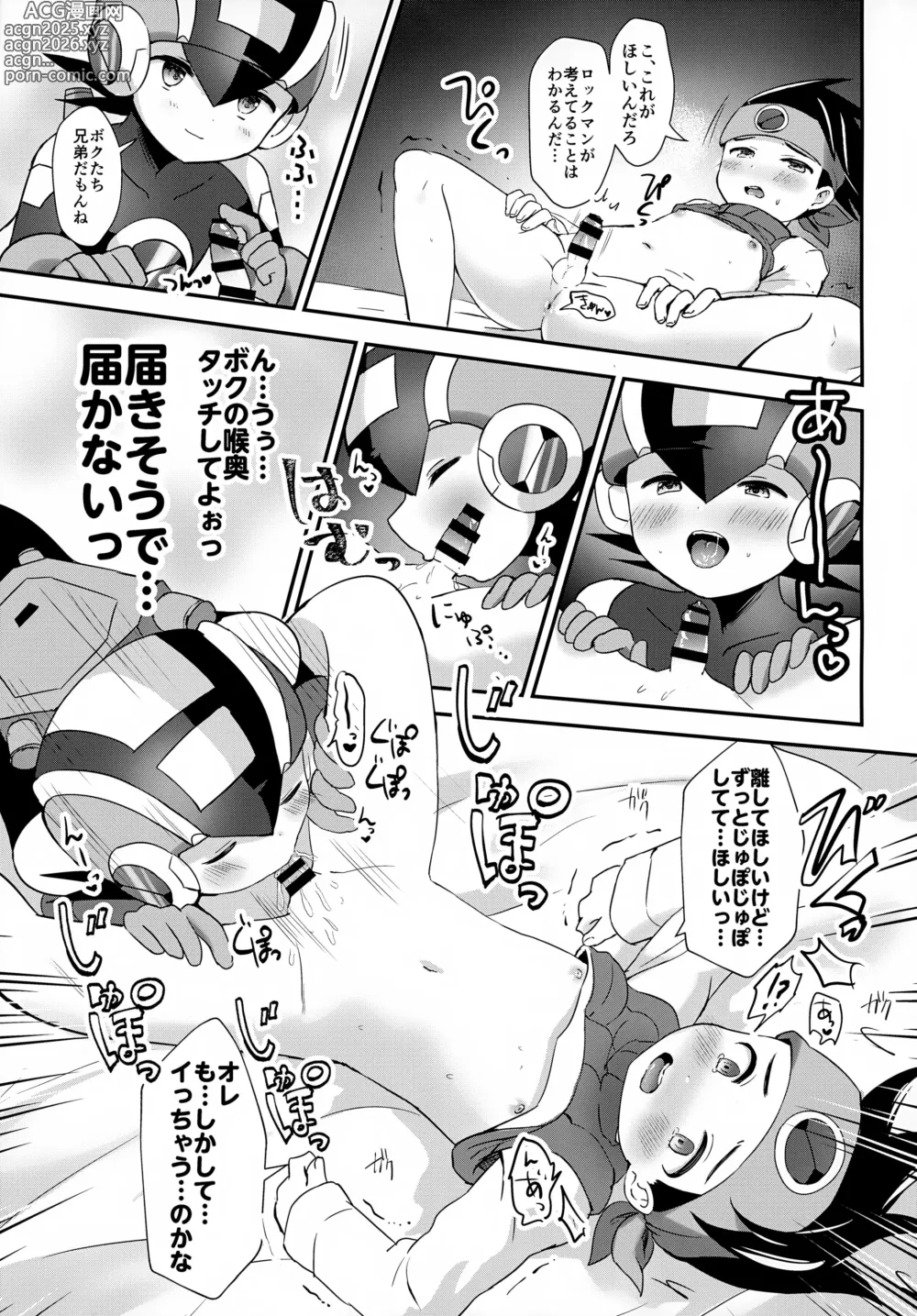 Page 14 of doujinshi Futari no Mystery Data
