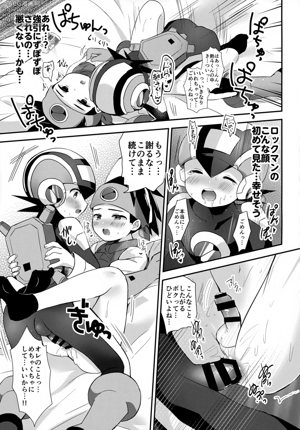 Page 20 of doujinshi Futari no Mystery Data