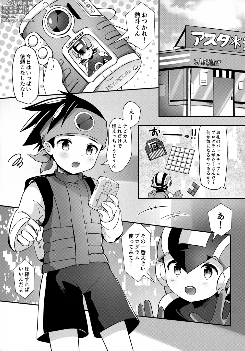 Page 4 of doujinshi Futari no Mystery Data