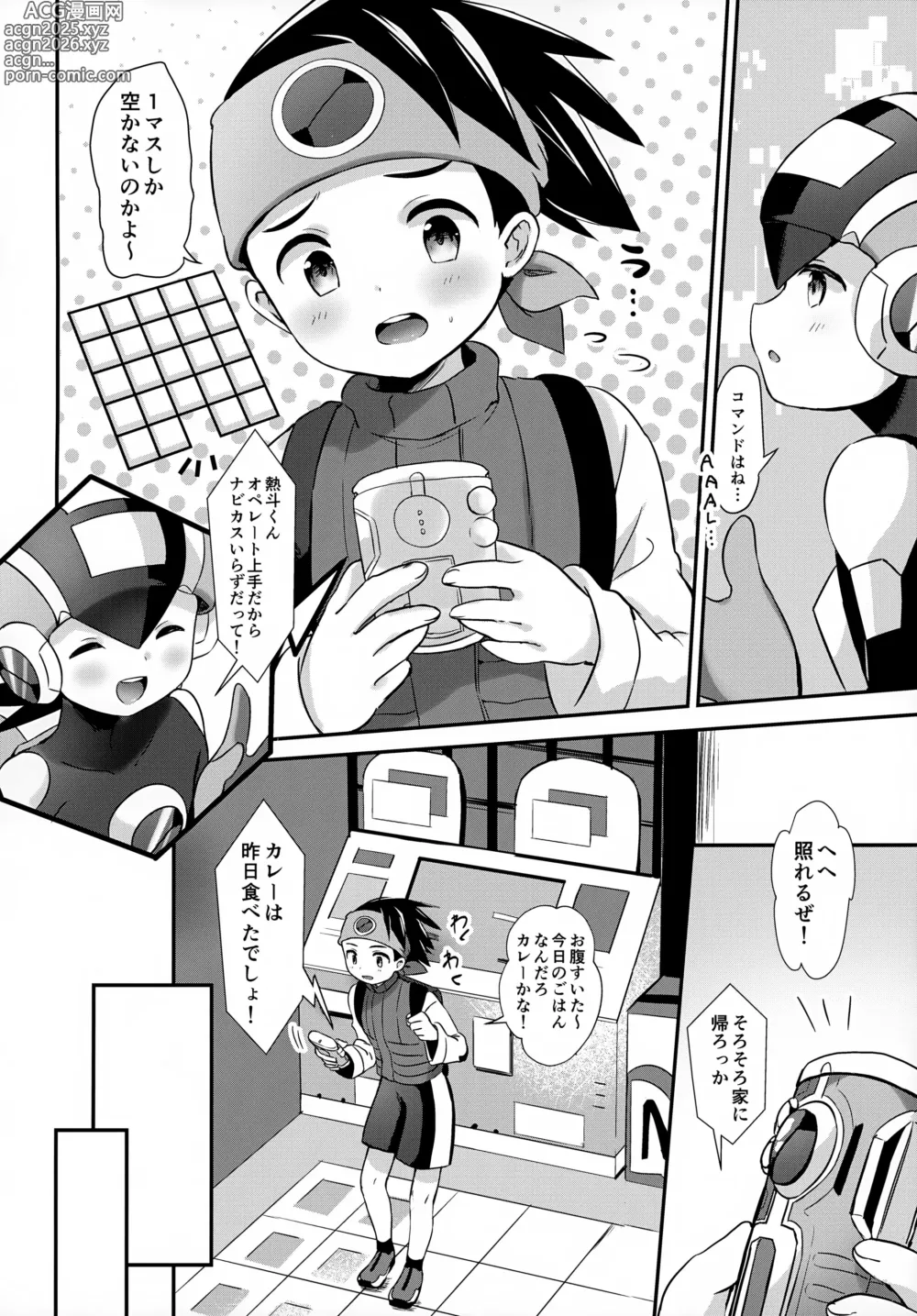 Page 5 of doujinshi Futari no Mystery Data