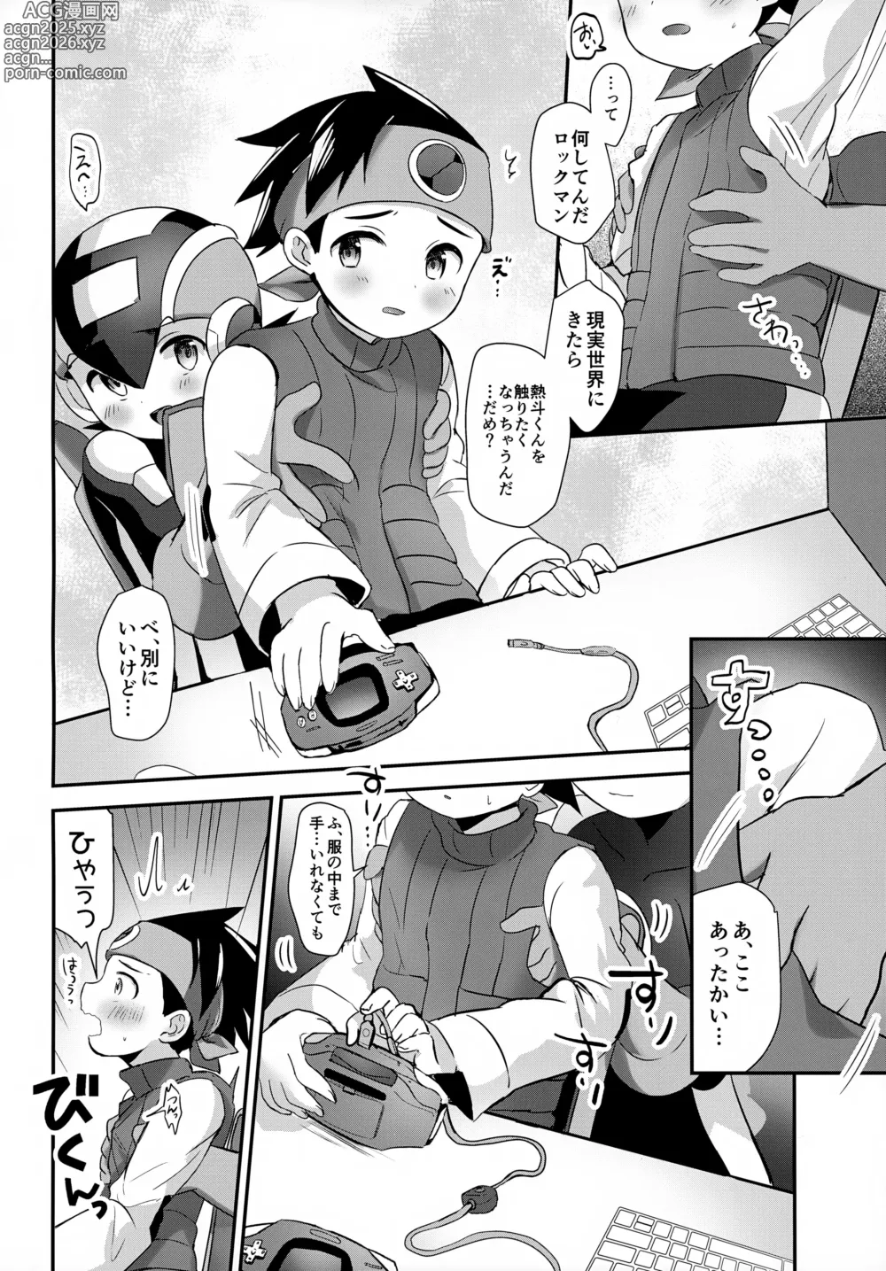 Page 7 of doujinshi Futari no Mystery Data